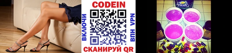 Codein Purple Drank Островной