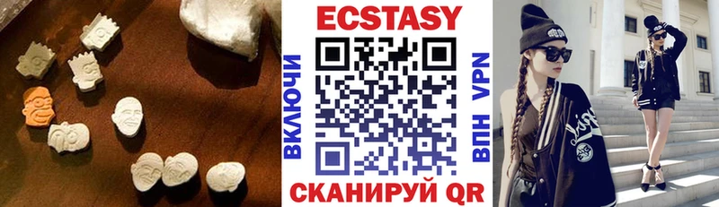 Экстази MDMA  закладка  Островной 